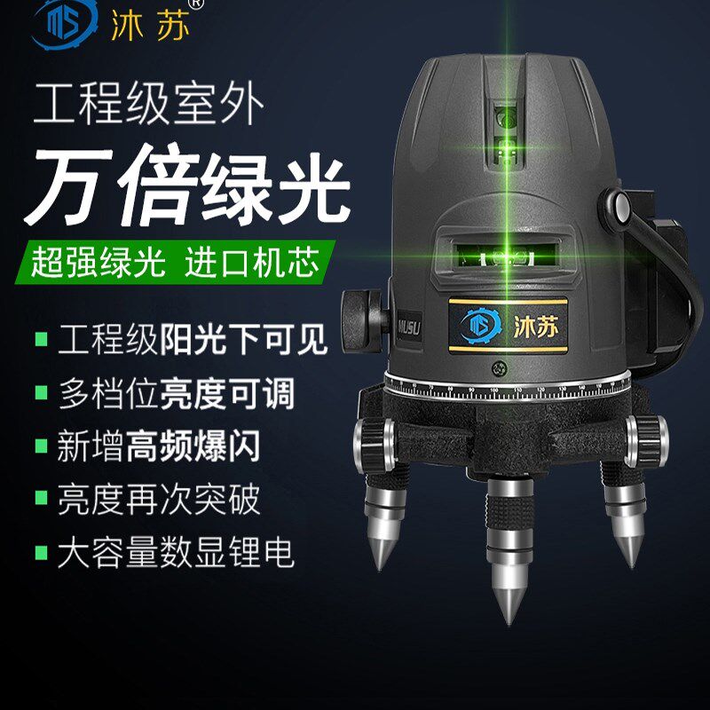 室外专用绿光水平仪全自动调平强光红外线2/3/5线高精度激光超亮
