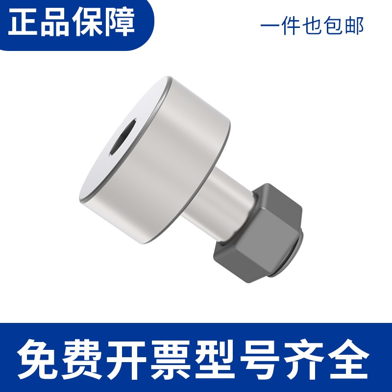 滚针滚轮轴承偏心凸轮导向器CF CFT CFH8 12 16 20 24 30UU-AB