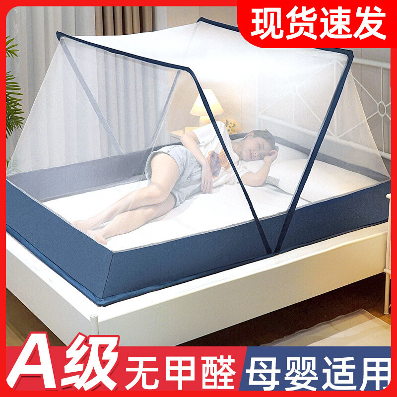 折叠蚊帐家用2023新款免安装2022学生住校专用宿舍蒙古包文章纹怅