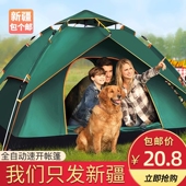 新疆包个邮帐篷户外野营加厚防雨全自动防晒速开野外野餐露营帐篷