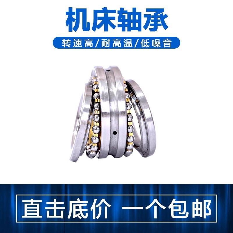 LUT精密机床轴承234418 234419 234420 234421 234422 234424BMP5