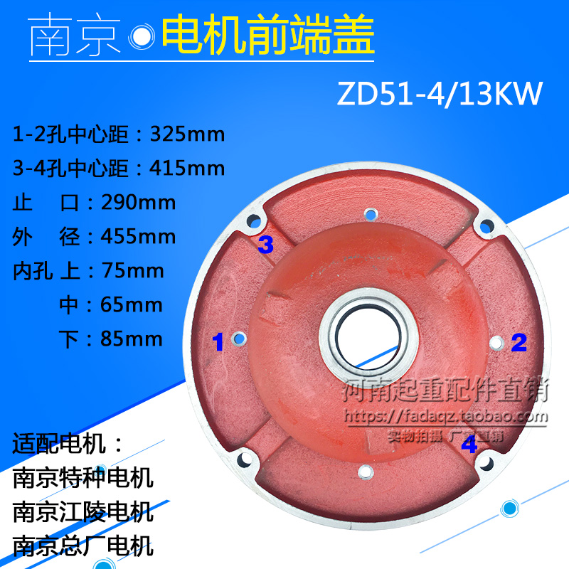 南京电机前后端盖10T电动葫芦主起升电机端盖ZD51-4/13KW电机配件