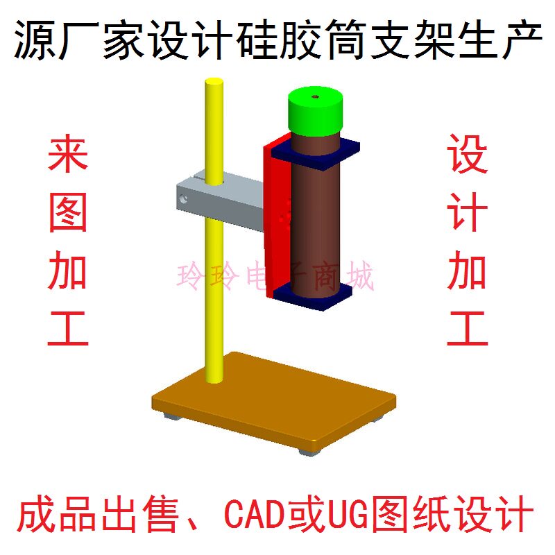 点胶阀支架 硅胶筒支架 手动点胶机针筒支架 点胶机支架 硅胶筒