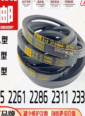 甬字三角带A2235Li粉碎B2261风机C2286传送A2311搅拌B2337皮带Ld