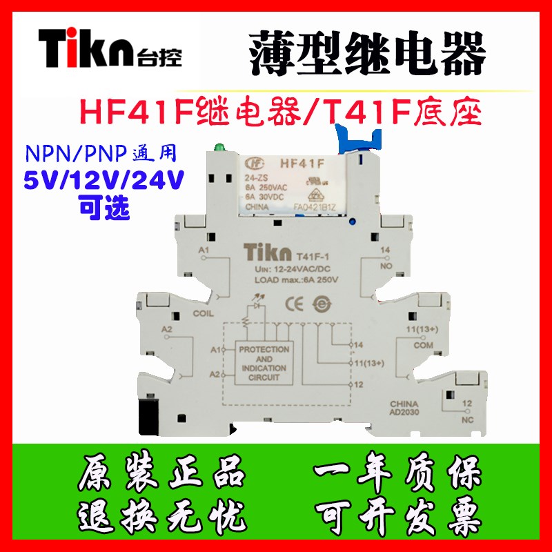 薄型宏发固态继电器模块 模组T41F-3 HF41F-024-012 DC24v 12v 5v