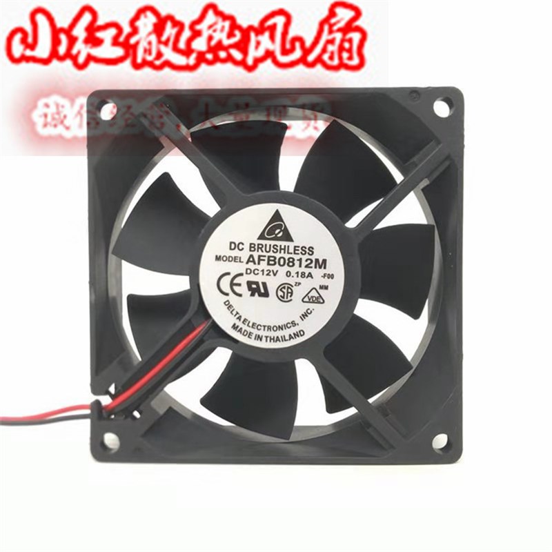 台达 AFB0812M 8025 12v 0.18A 8CM/厘米 双滚珠静音机箱散热风扇