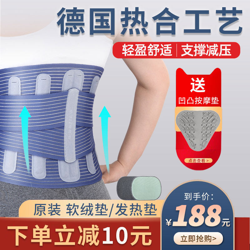 护腰带医院腰椎间盘劳损突出用腰围男女士腰部固定带轻便透气腰托
