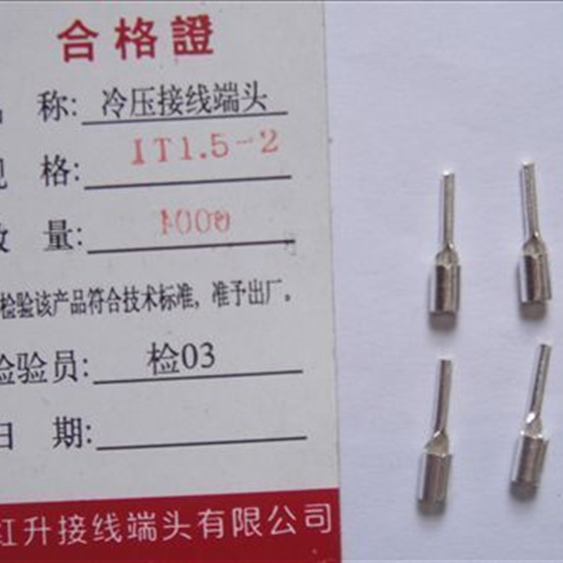 IT1.5-3 1000只/包厂家直销 冷压接线端子/接线端头/针形插针