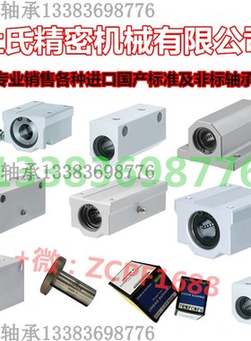 米思MISU米MI直线轴承LHSSK/LHSSKW/LHSSL6/10/8/12/16/20/25/13