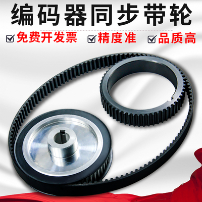 数控机床主轴编码器同步带轮CNC车床同步带轮主轴编码器同步带轮