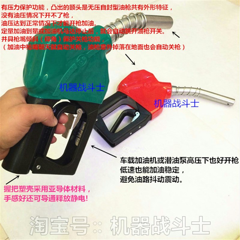 加油机配件TL ZYQ-11B无压自封加油枪(把柄塑壳导静电,安全好)