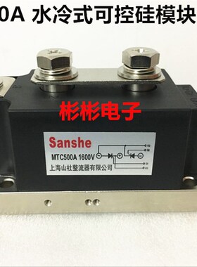 水冷式可控硅模块MTC500A1600V MTX500-12-14-16-18-20-25 晶闸管