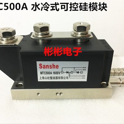 水冷式可控硅模块MTC500A1600V MTX500-12-14-16-18-20-25 晶闸管
