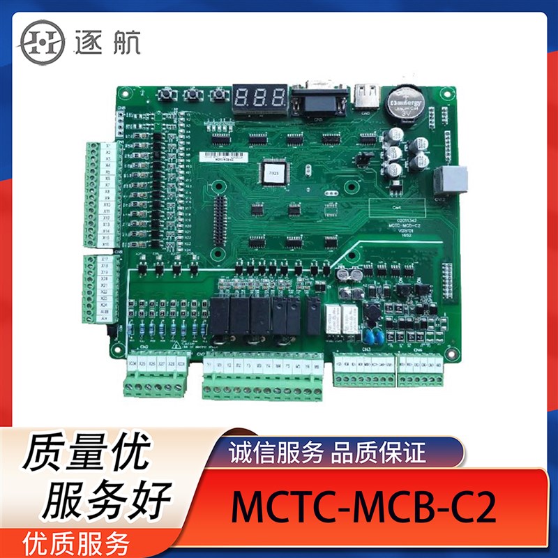 支持默纳克系统全协议MCTC-MCB-C2/3/B一体机NICE3000+主板宿默川