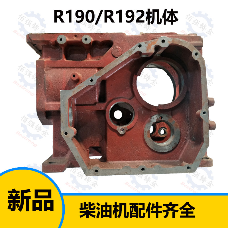 柴油机配件常州常柴R190 R192单缸水冷柴油机机体10匹11马力 机壳