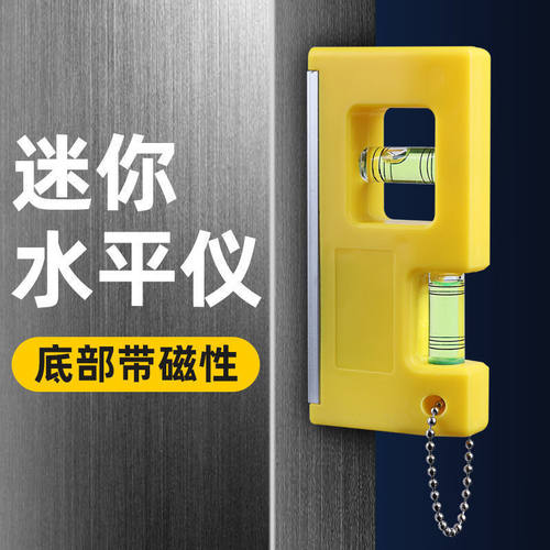 小号水平尺迷你精度迷小型带强磁多功能平水尺铝合金靠尺水平仪