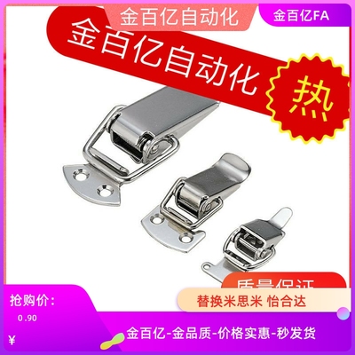 5锁扣4米思米C-PKWS1 PKWS2 PKWS3 不锈钢弹簧卡 搭扣E