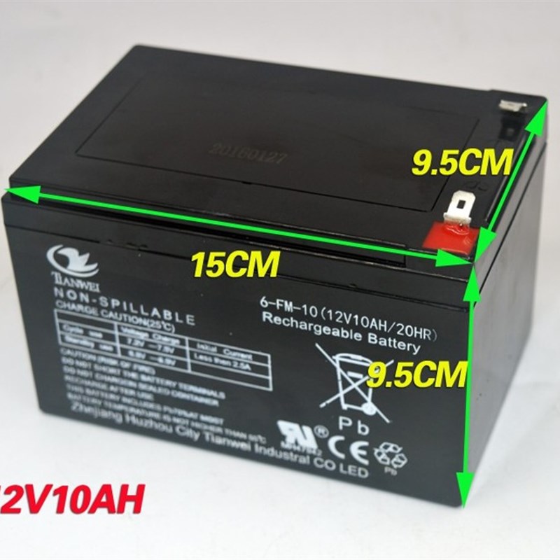 儿童电动车12V10AH蓄电池12伏10安电动喷雾器音响监控蓄电池电瓶