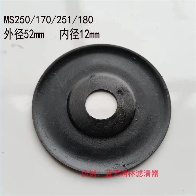 斯帝尔ms250/251/170/180汽油锯离合器甩块垫片