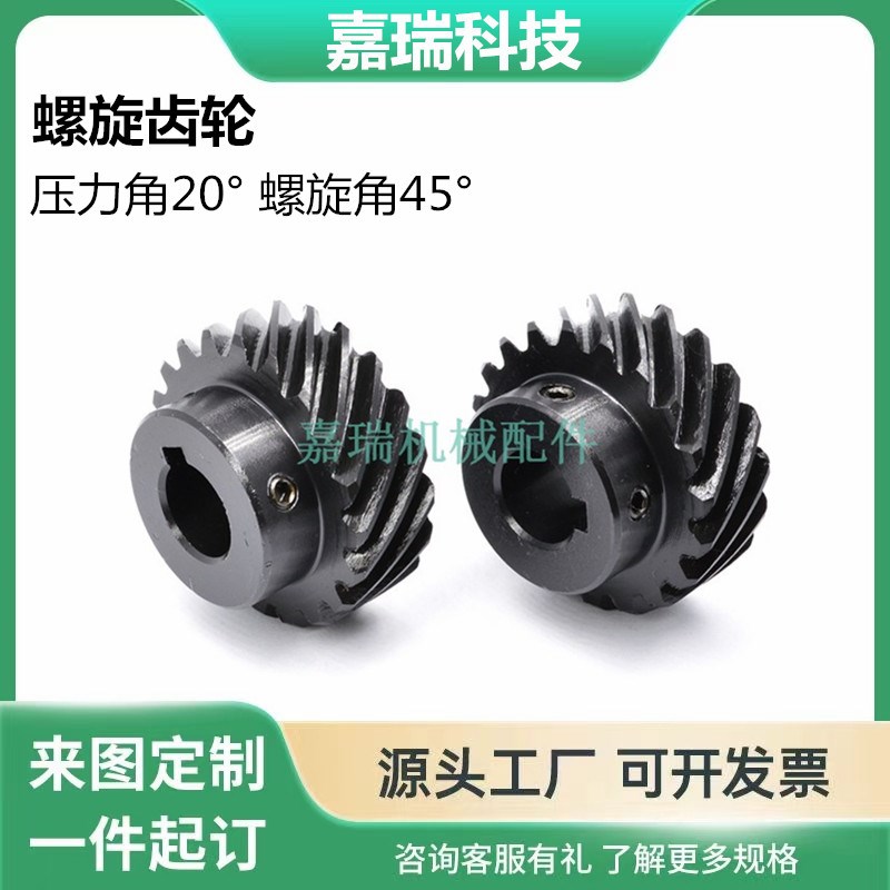 VNB01/02/03/4/11/12/3/4/5/2/3/24-1.0/1.5/2.0/2.5/3模螺旋齿轮