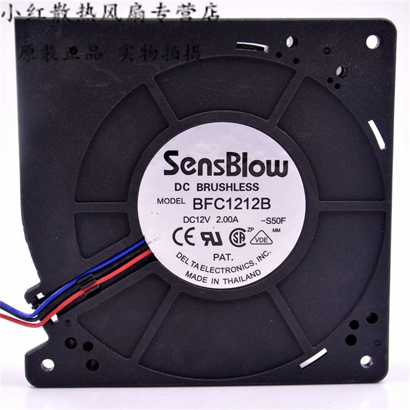 台达SensBlow 12032 12V 2A 12cm 涡轮散热 鼓风机 风扇 BFC1212B