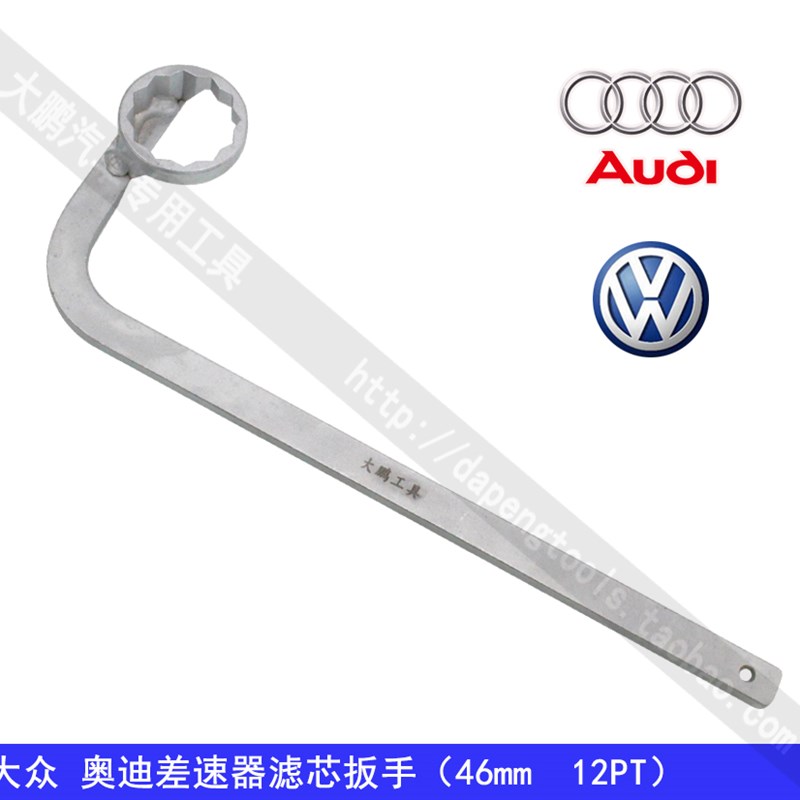 大众奥迪差速器滤芯扳手差速器T10066离合器的机油滤清器