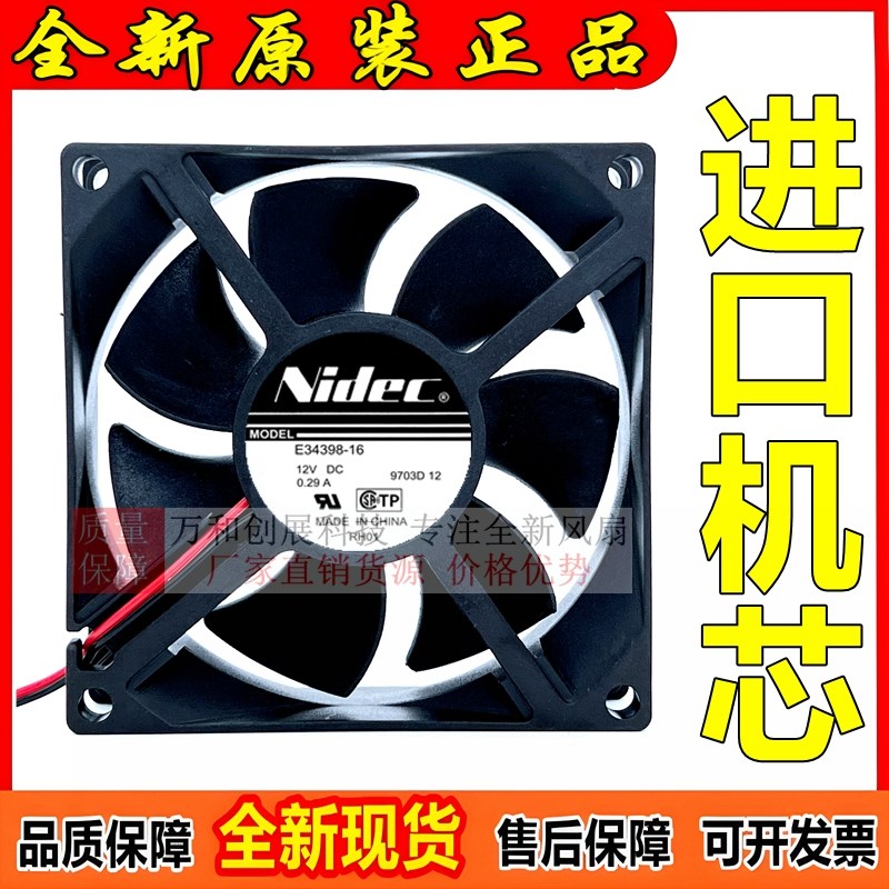 全新尼迪克 Nidec E34398-16 8025 8CM 12V 0.29A 2线变频器风扇