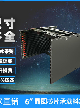6寸半导体晶圆芯片承载料盒Water Frame Cassette 提篮改13槽