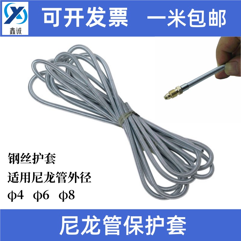 THM4/6mm尼龙管油管保护套弹簧护套 弹簧管钢丝护套防烫防铁屑