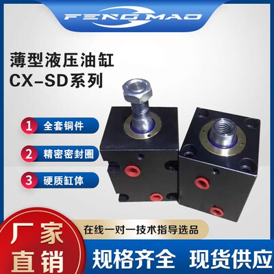 方形薄型油缸ISD/JOB/CX-SD LA20  25*5X10/15/20/25-50立式内牙