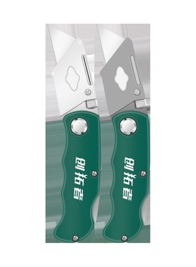 裁纸戒刀重型折叠美工刀不锈钢多功能墙壁纸刀手工修边可换刀片