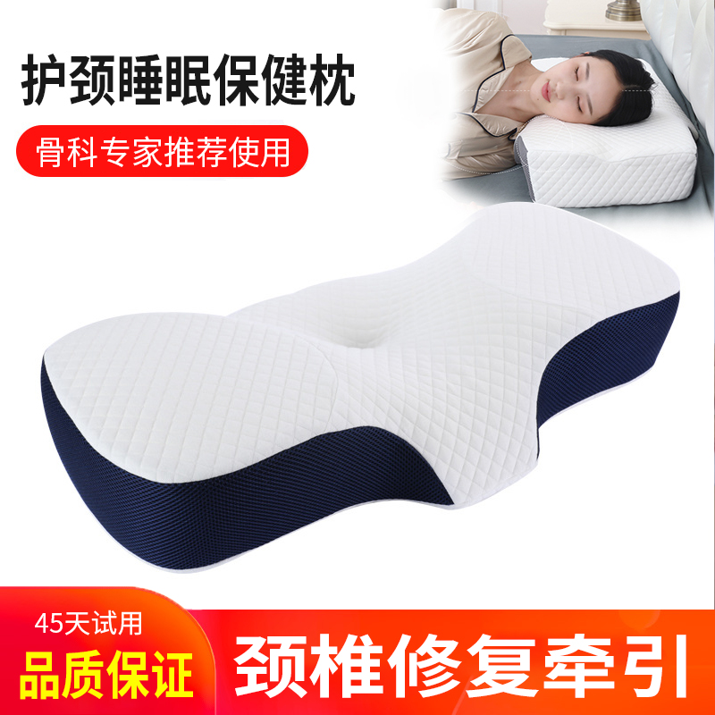 颈椎枕头睡觉专用护颈枕修复曲度变直富贵包病人助睡眠防落枕止鼾
