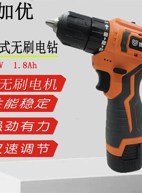 优加优16.8V无刷锂电钻手枪钻F18-2电动螺丝刀小钢炮电池充电器