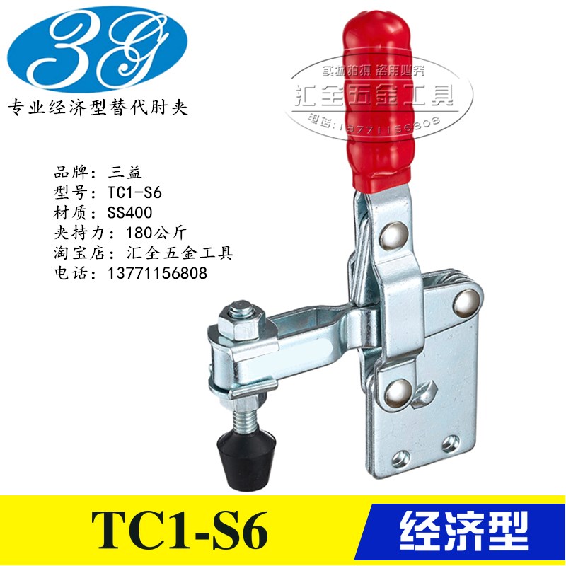 原装同款三益垂直式快速夹具固定夹钳TC1-S6 替代工装肘夹TC1-S7