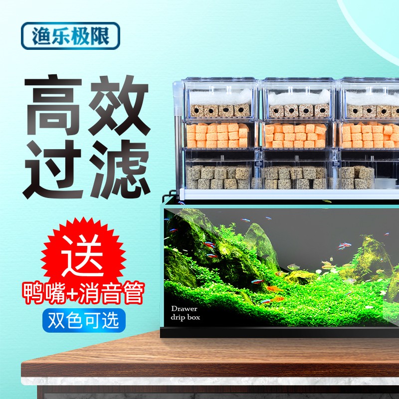 滴流盒过滤盒免换水滴滤盒储水上过滤槽鱼缸净水上置抽屉式过滤器