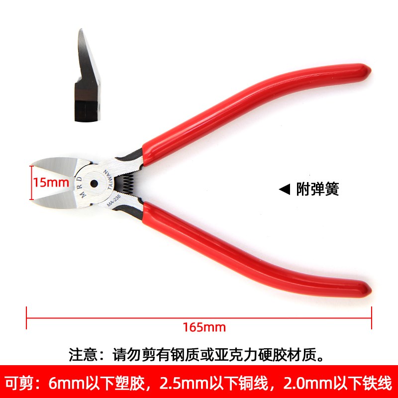 富具亚FUJIYA FC-32台湾快工MA-235超薄塑胶斜口钳塑胶薄刃水口钳
