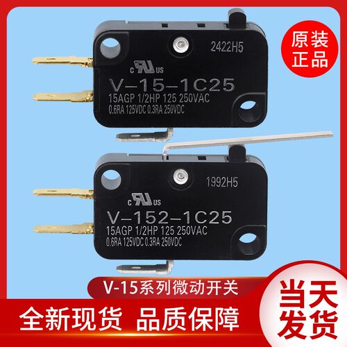 富士达电梯主机抱闸检测微动开关BK触点V-152-1C25 153 156 10