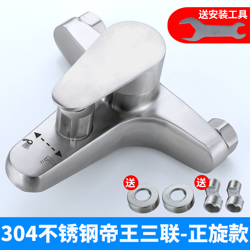 304不锈钢淋浴龙头 暗装混水阀冷热水龙头 洗澡混合开关 浴缸三联