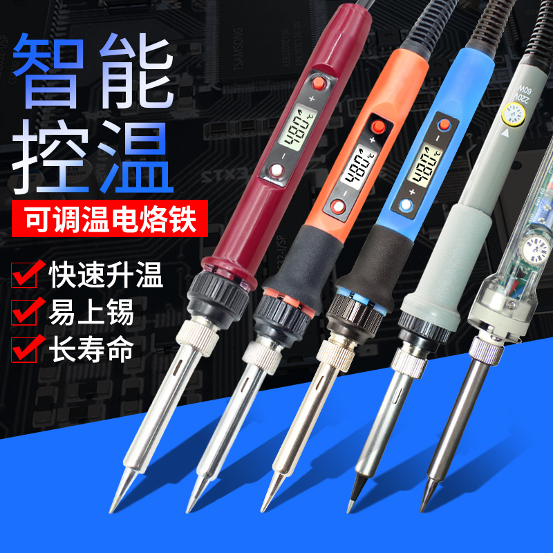 数显恒温可调电烙铁大功率电焊笔焊锡枪家用电子焊接主板维修工具