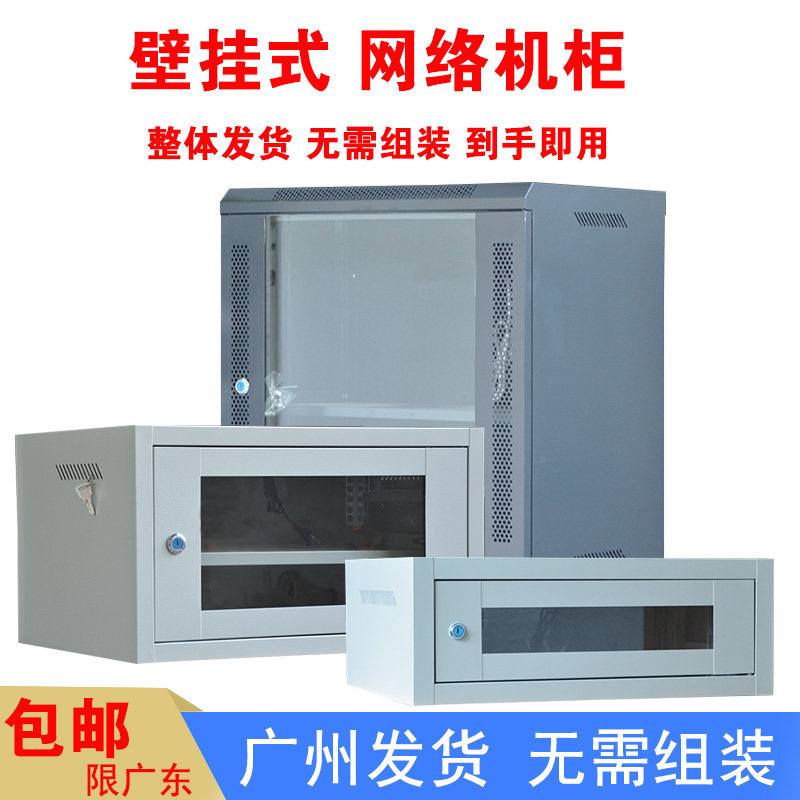 6u网络机柜9u壁挂交换机路由器网络箱4u挂墙弱电箱12u墙柜设备箱