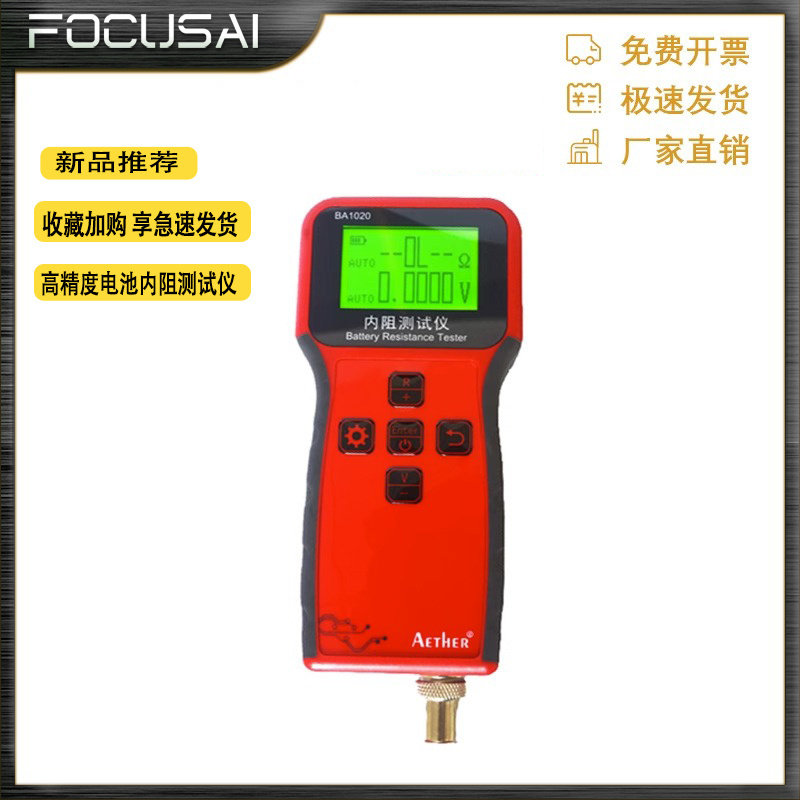 DC100V高精度专业电池内阻测试仪18650锂蓄电瓶组芯内阻仪