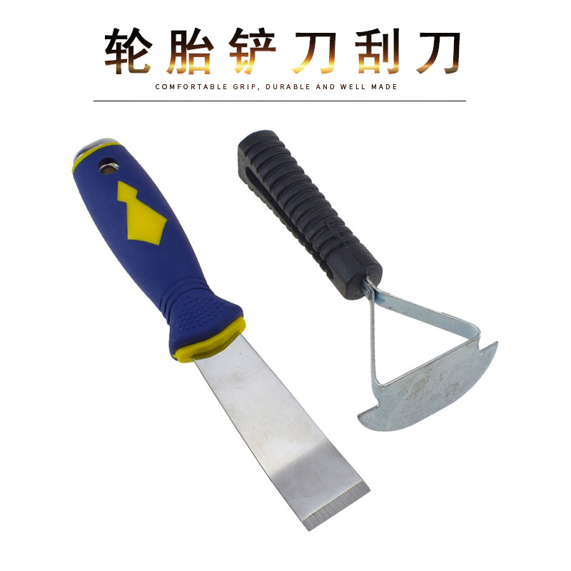 汽车轮胎平衡块铲刀刮刀除胶器修补刮污垢橡胶碎末清除维修工具