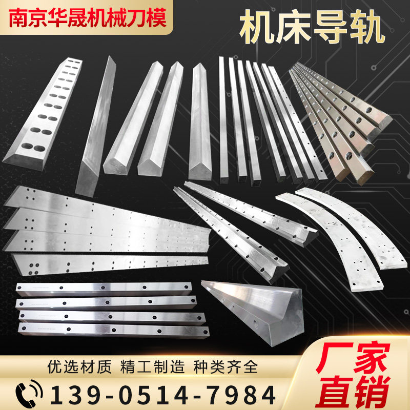 机床导轨矩形滚轮V型L型T形燕尾方形桁架齿条直线镶钢滑轨可定制