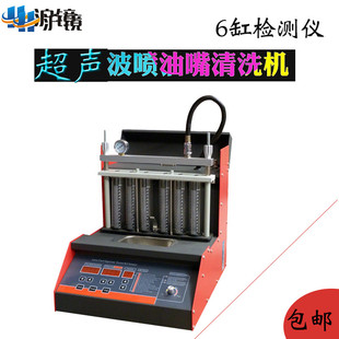 汽车超声波喷油嘴清洗机 6缸检测仪 电子调油压 电喷试验台