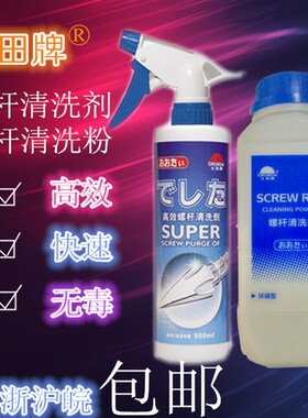 厂家直销大田牌螺杆清洗剂清洗粉炮筒料筒清洗剂吹注塑挤出机