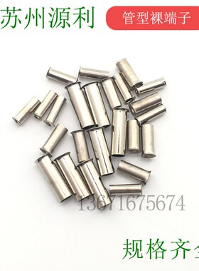 管型裸端子 GTNE05006/05008/05010/07506/07508/07510 0.5/0.75