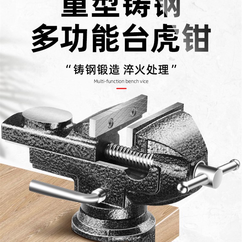 百旗台钳小型家用多功能桌虎钳工作台万向迷你360夹具平口虎台钳