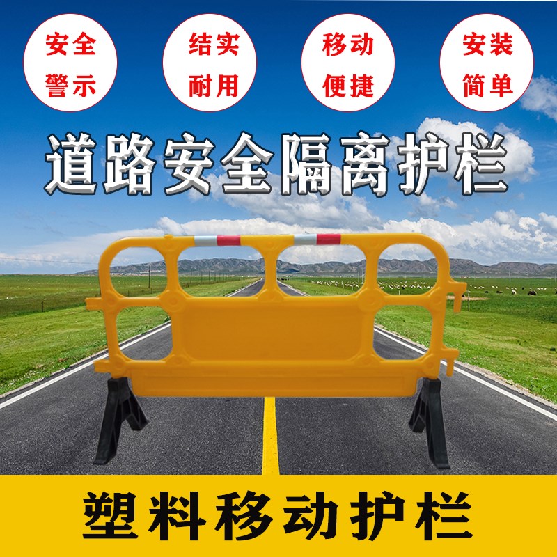 塑料铁马胶马护栏市政施工地移动围栏警示安全隔离栏香港交通防