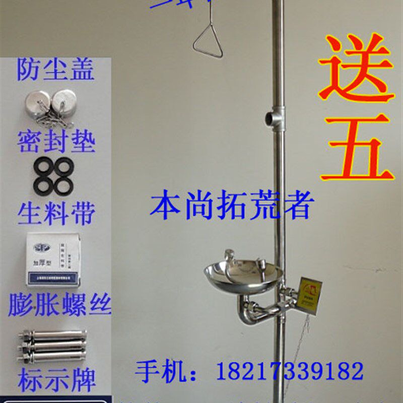 全304不锈钢复合式洗眼器 脚踏式淋浴洗眼器 手脚联动11010-12