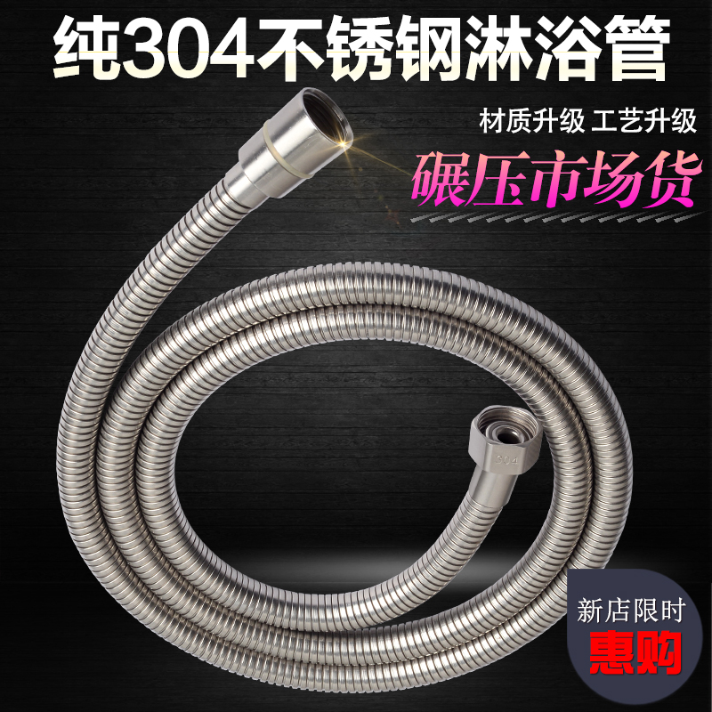 淋浴管 家用淋浴器管配件浴室防爆1.5/2米长淋雨喷头水管花洒软管